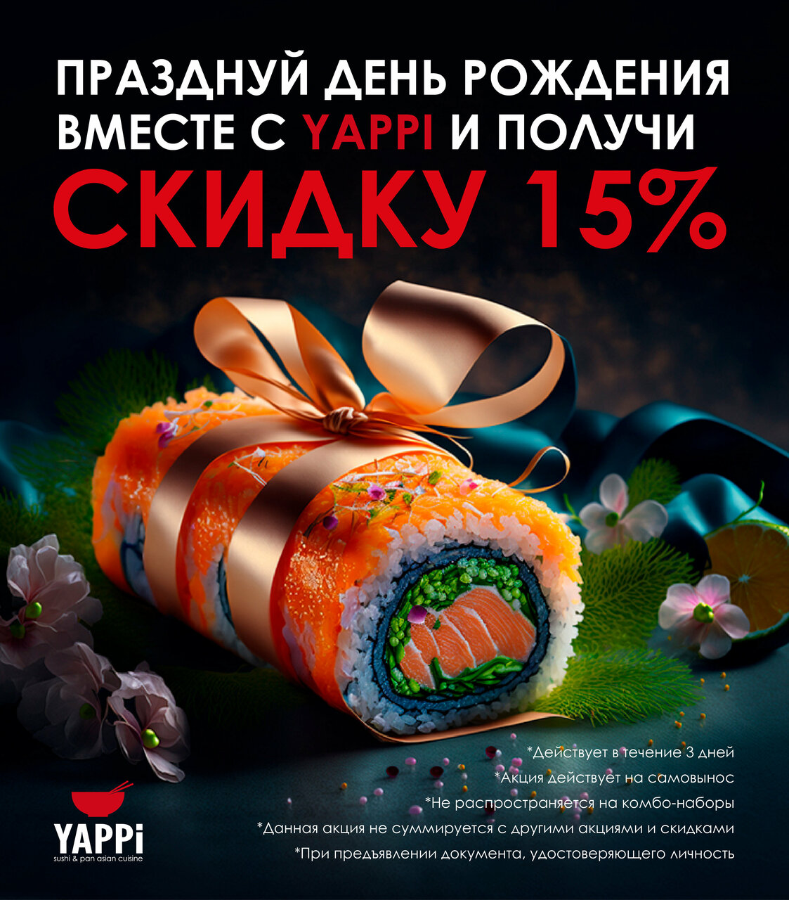 Yappi ул ленина 159а фото Фото: Yappi, суши-бар, ул. Ленина, 159А, Белореченск - Яндекс Карты