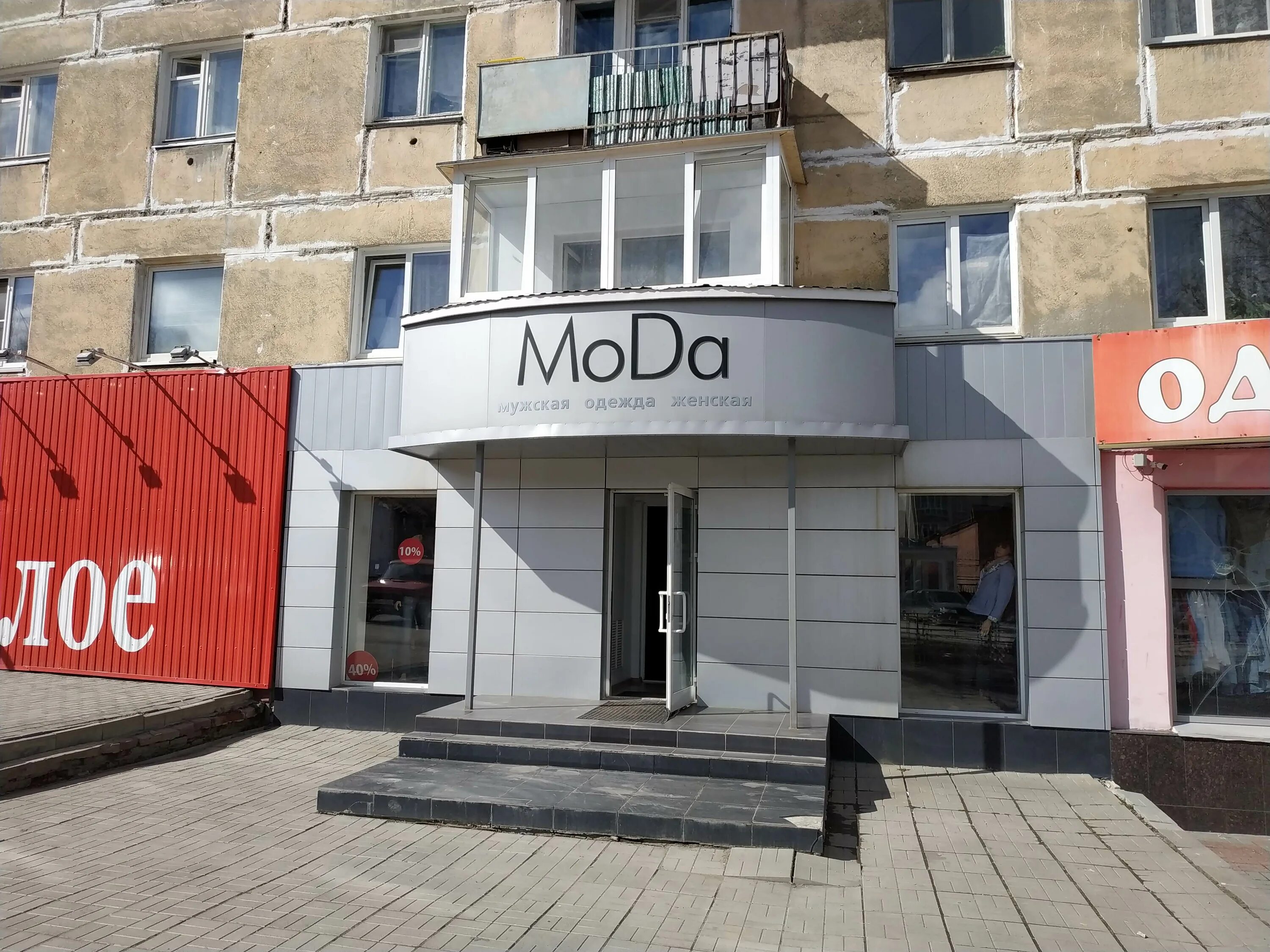 Yappi ул ленина 159а фото Moda, clothing store, Verkhniy Ufalei, ulitsa Lenina, 159А - Yandex Maps