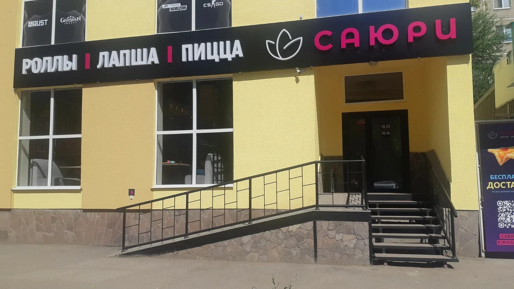 Yaprak ул тельмана 15б энгельс фото Особенности ресторана Саюри в Энгельсе, улица Тельмана, 15Б - Яндекс Карты