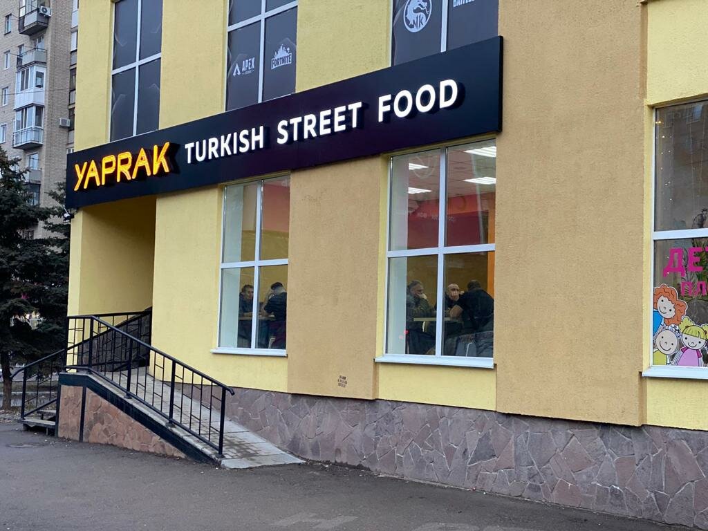Yaprak ул тельмана 15б энгельс фото Yaprak, fast food, Engels, Telmana Street, 15Б - Yandex Maps