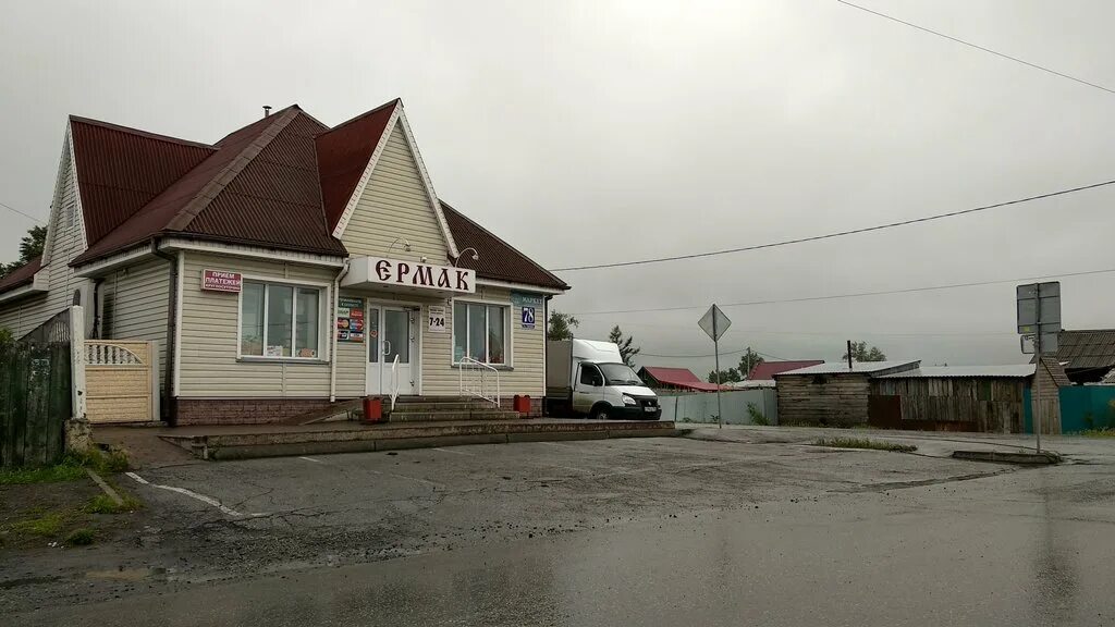 Yardo ул ермака 14 село ямное фото Ермак, магазин продуктов, ул. Ермака, 78, Барабинск - Яндекс Карты