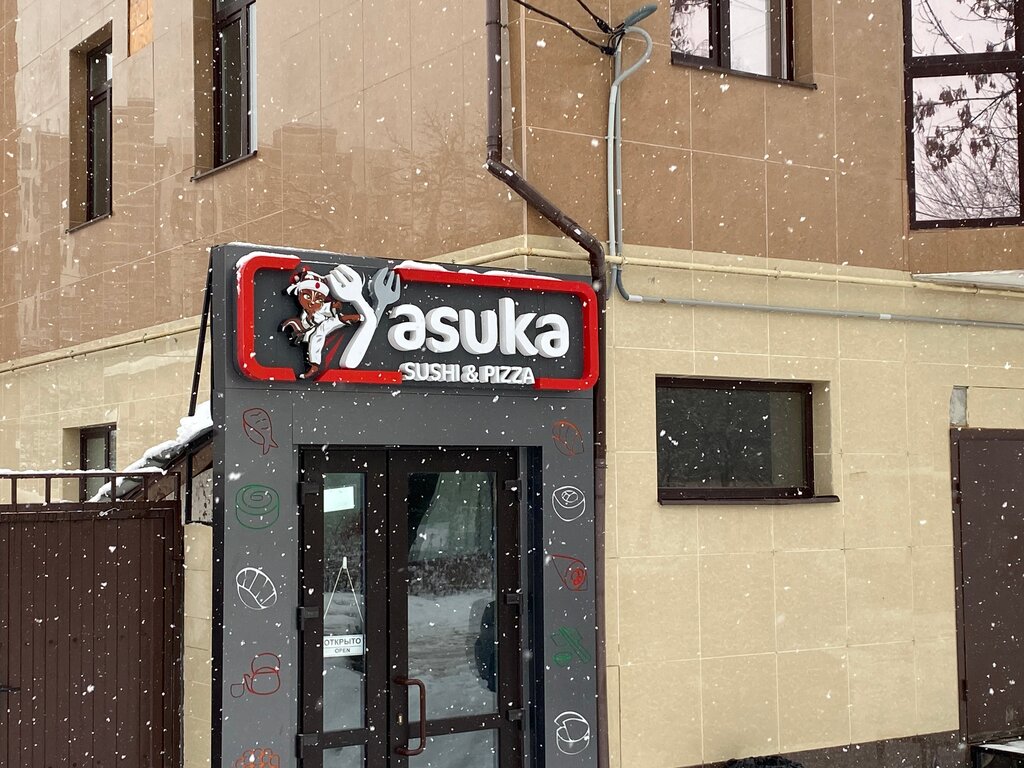 Yasuka стекольная ул 2б калуга фото Yasuka, доставка еды и обедов, Стекольная ул., 2Б, Калуга - Яндекс Карты