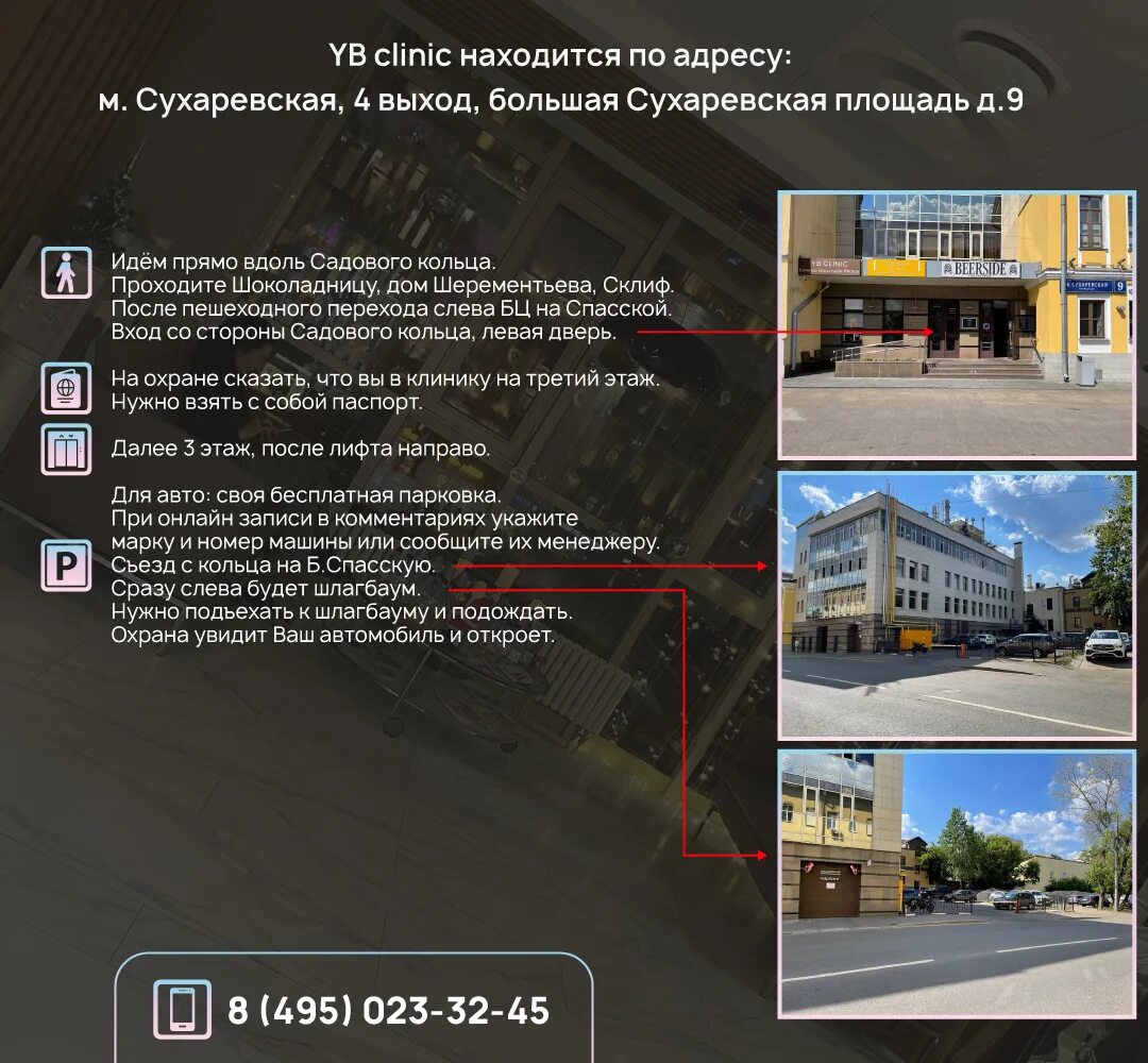 Yb clinic большая сухаревская площадь 9 фото Icoone - современные технологии аппаратной липосакции!