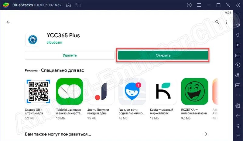 Ycc365 plus как подключить к телефону Ycc365 plus для компьютера: найдено 79 изображений