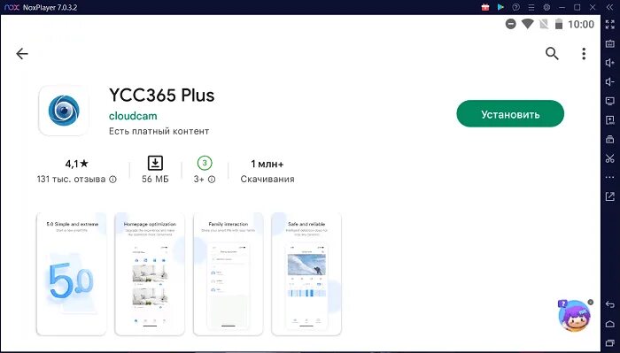 Ycc365 plus как подключить к телефону Ycc365 plus что это за программа