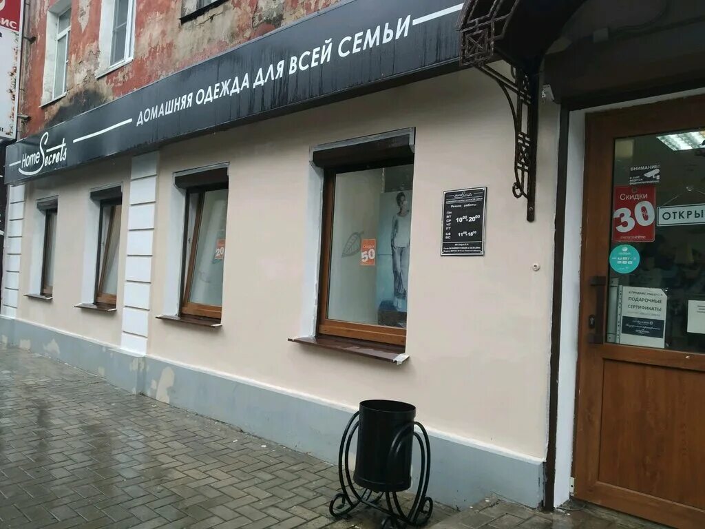 Yellow бул радищева 47 тверь фото Home Secrets, магазин одежды, бул. Радищева, 47, Тверь - Яндекс Карты