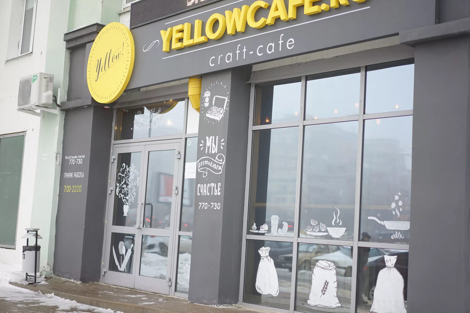 Yellowcafe ru ул щорса 45л белгород фото Cafe cafe белгород