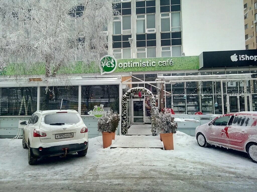Yes optimistic ул ленина 468 ставрополь фото Panorama: Yes Optimistic, cafe, Stavropol, Lenina Street, 468 - Yandex Maps
