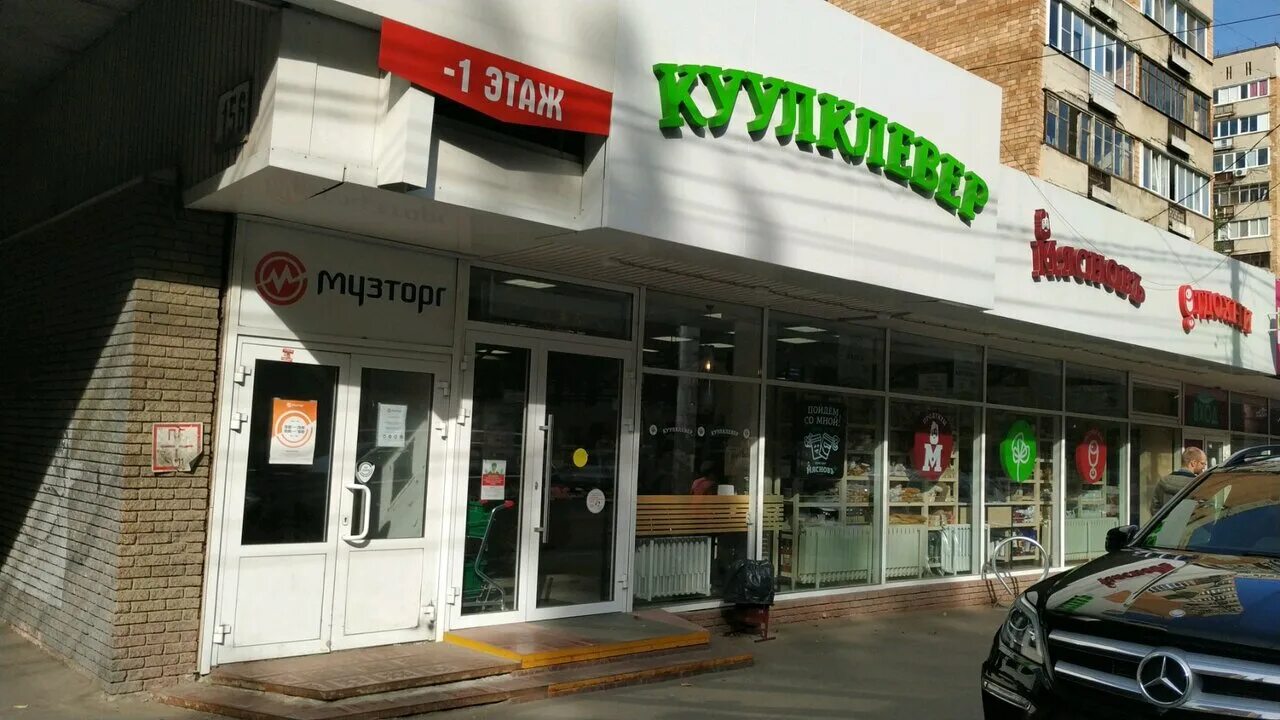 Yes replace ул максима горького 160 фото Muztorg, music store, Nizhny Novgorod, Maksina Gorkogo Street, 156 - Yandex Maps