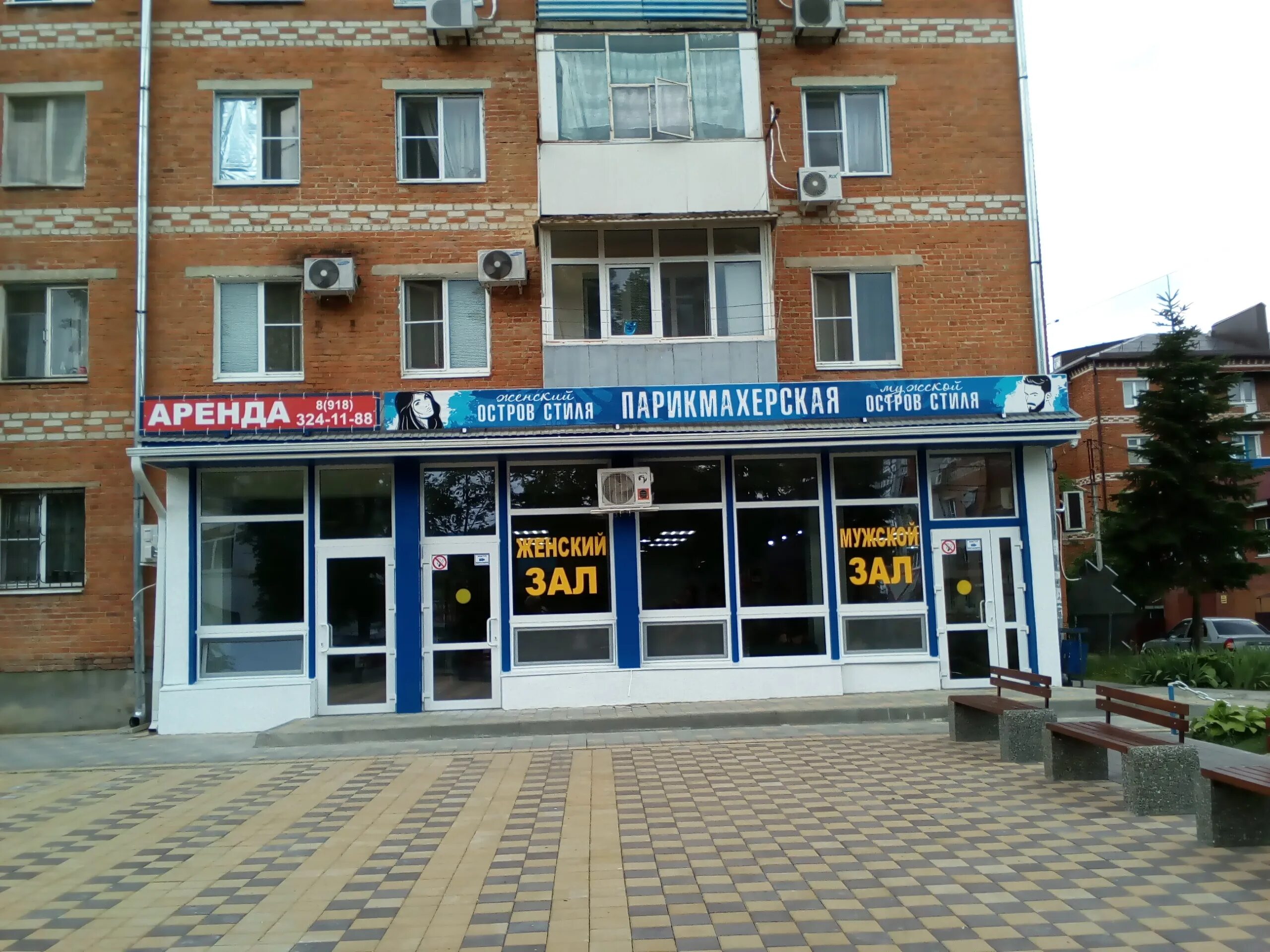 Yesh ул ленина 30 апшеронск фото Отзывы об "Остров стиля", Краснодарский край, Апшеронск, улица Ленина, 18 - Янде