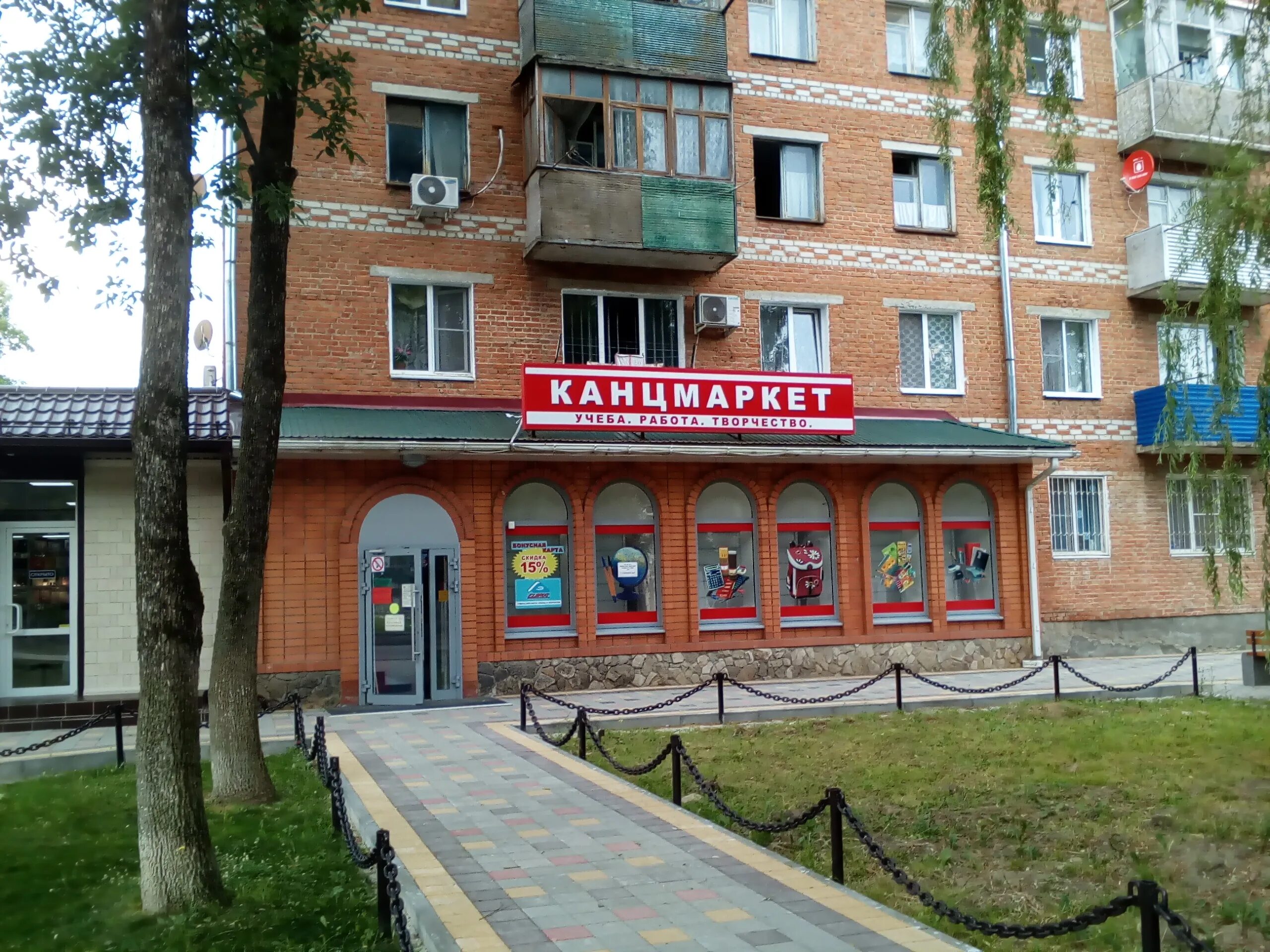 Yesh ул ленина 30 апшеронск фото Больше не работает: Канцмаркет, магазин канцтоваров, Краснодарский край, Апшерон