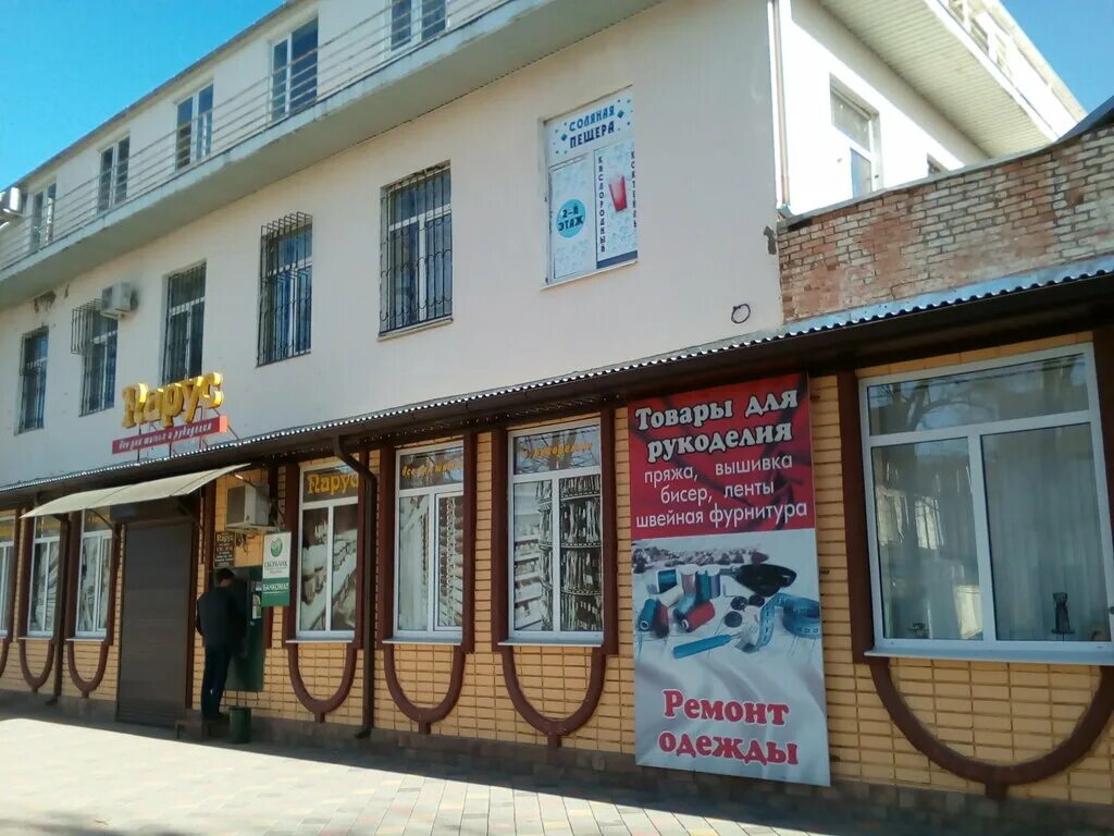 Yesh ул ленина 30 апшеронск фото Парус, threads, yarn, Russia, Apsheronsk, ulitsa Lenina, 69 - Yandex Maps