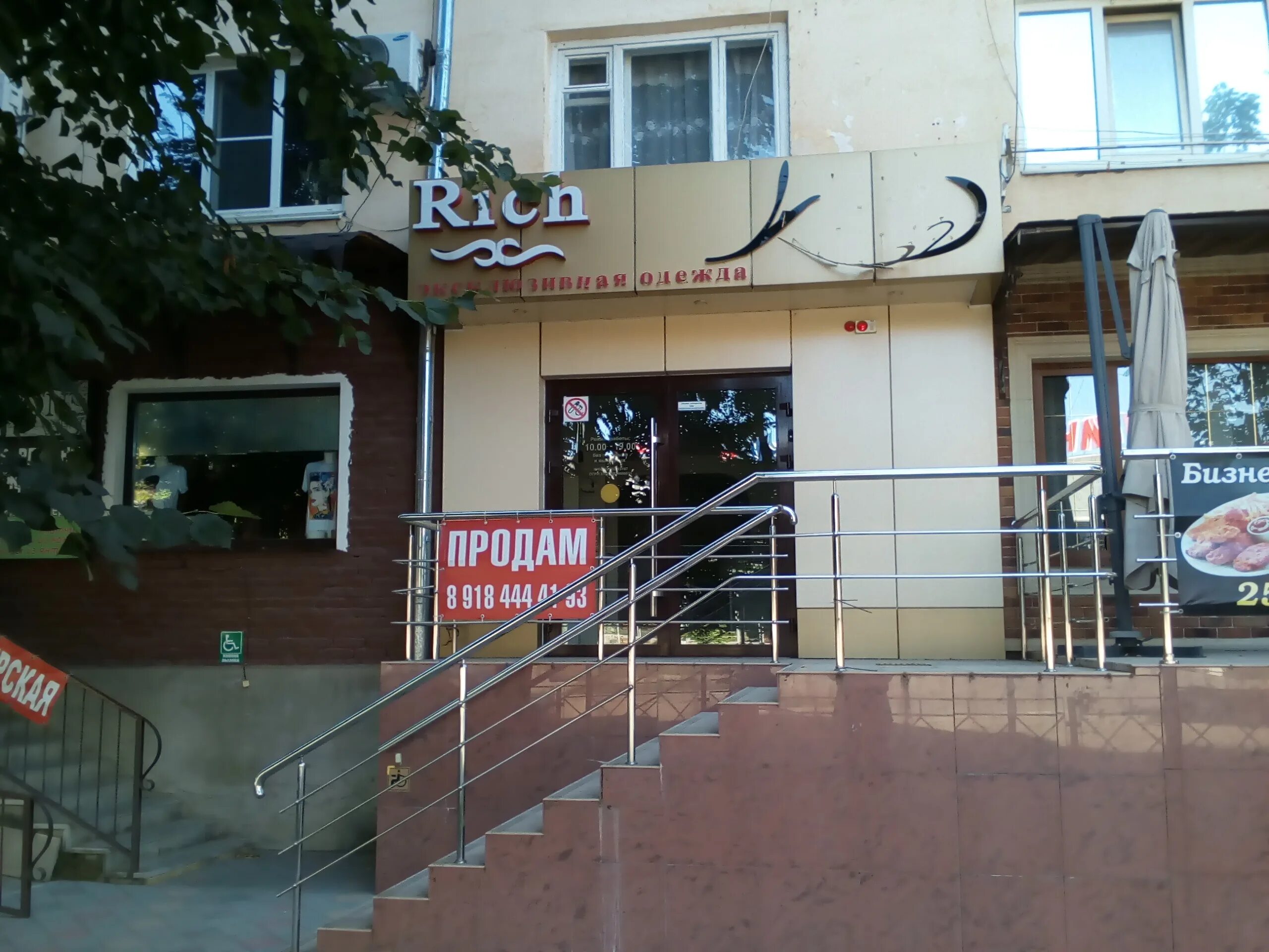 Yesh ул ленина 30 апшеронск фото Rich, магазин одежды, ул. Ленина, 41, Апшеронск - Яндекс Карты