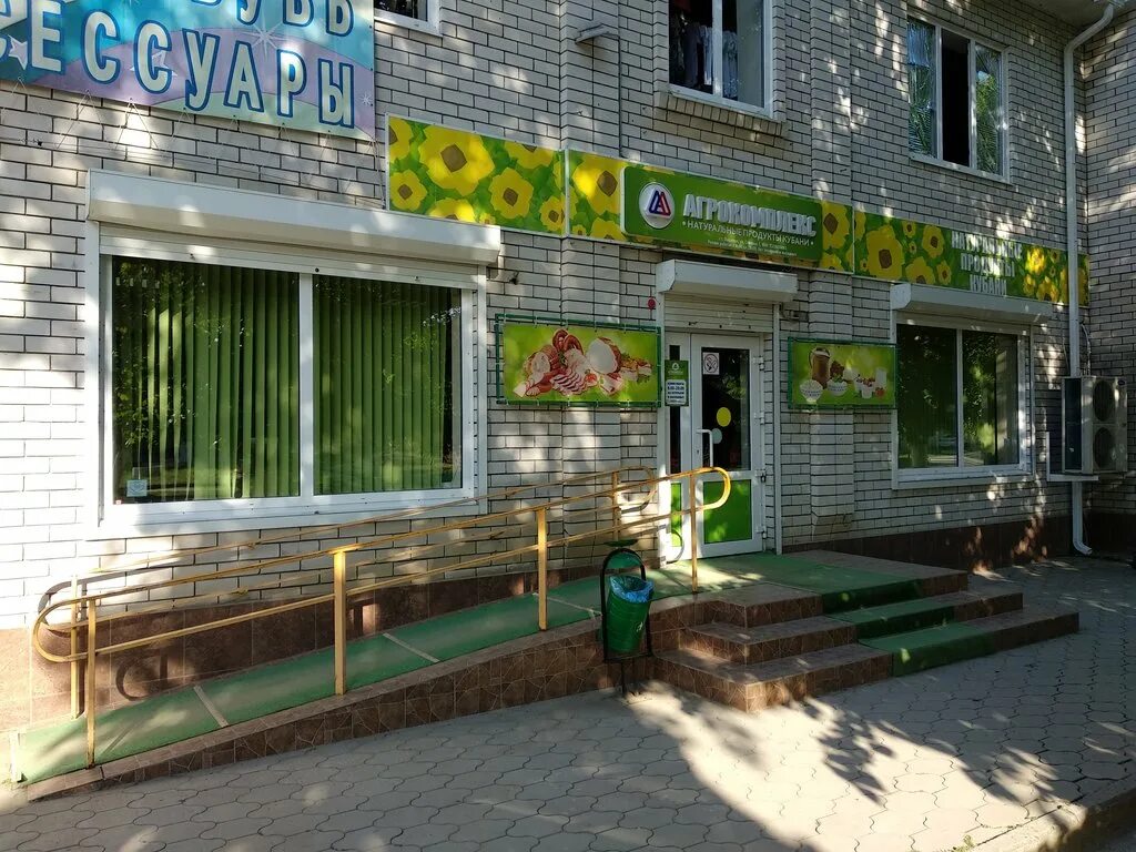 Yesh ул ленина 30 апшеронск фото Агрокомплекс, магазин продуктов, ул. Ленина, 43, Апшеронск - Яндекс Карты