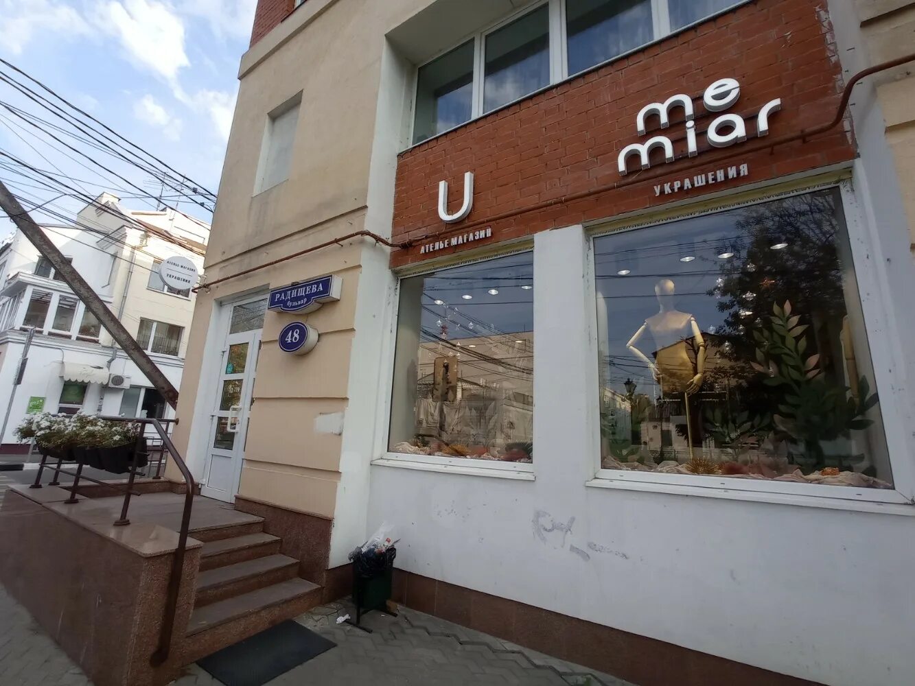 Yesp бул радищева 46 тверь фото Me Miar, магазин бижутерии, бул. Радищева, 48, Тверь - Яндекс Карты