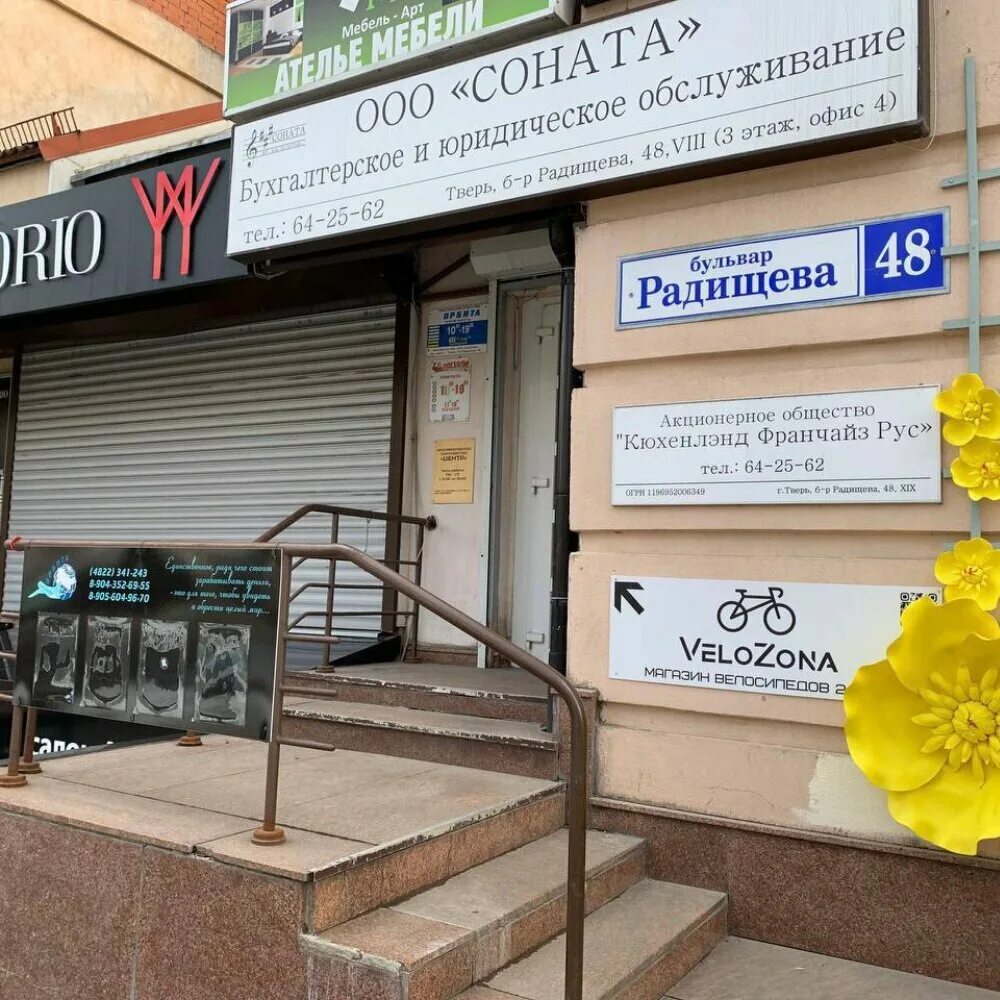 Yesp бул радищева 46 тверь фото Больше не работает: VeloZona, веломагазин, Тверь, бульвар Радищева, 48 - Яндекс 