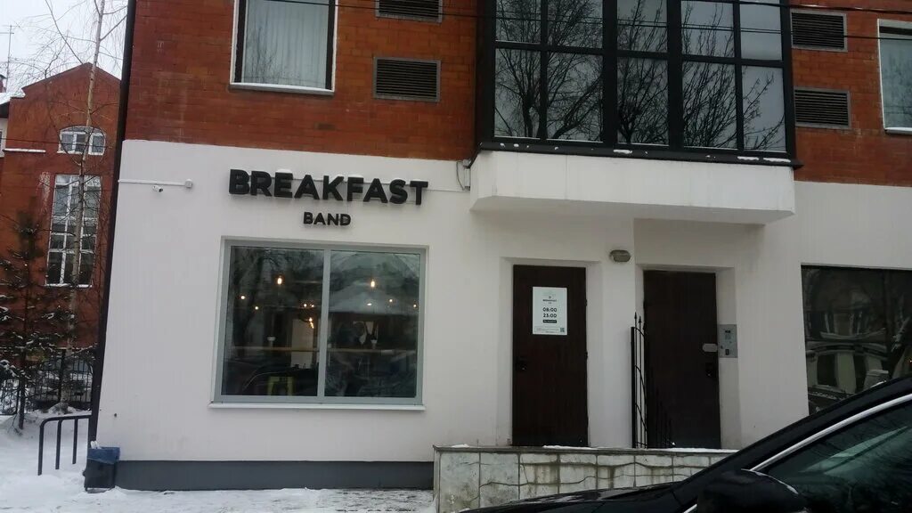 Yesp бул радищева 46 тверь фото Панорама: Breakfast Band, кафе, бул. Радищева, 44, Тверь - Яндекс.Карты
