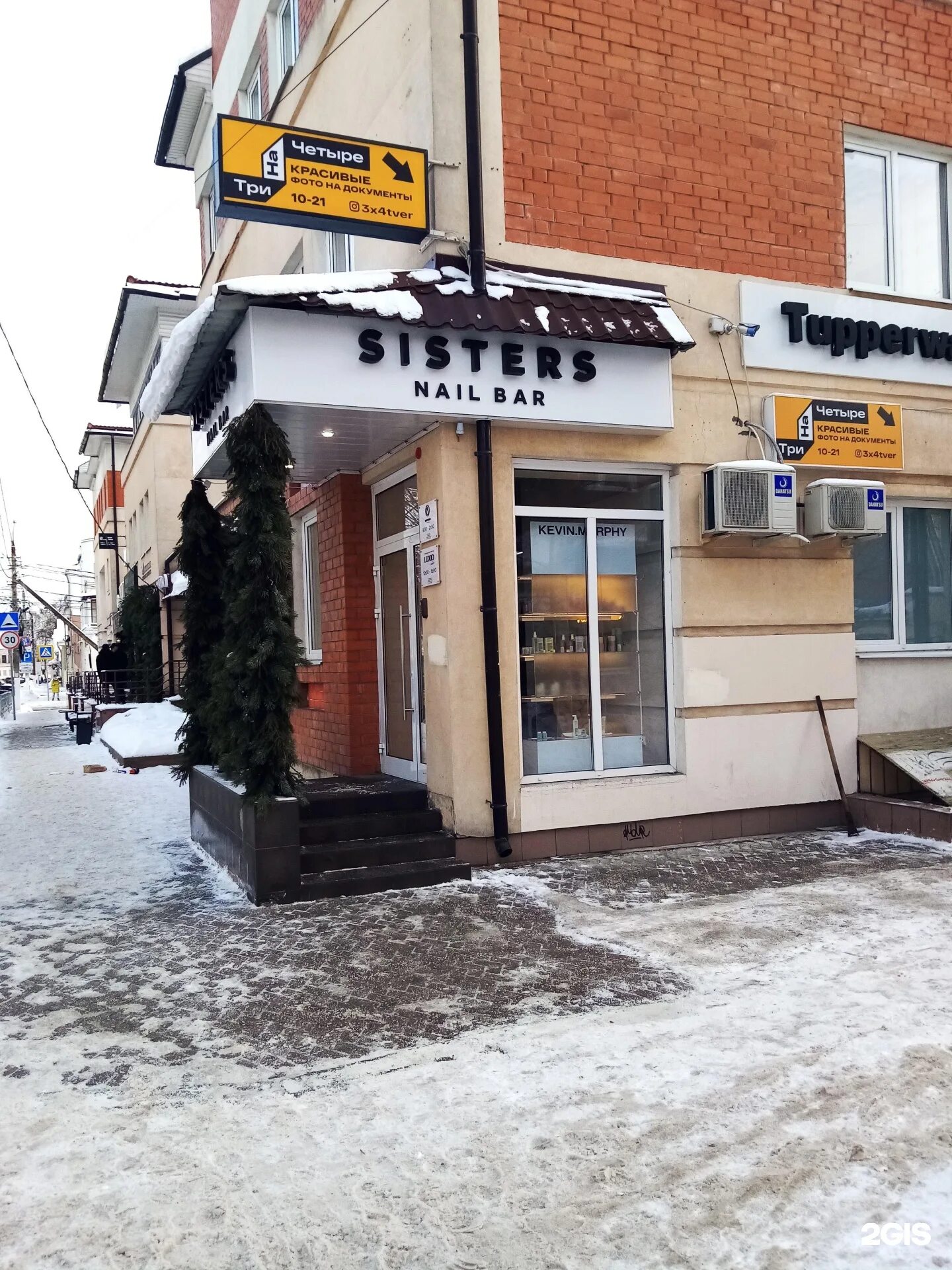 Yesp бул радищева 46 тверь фото Yesp тверь