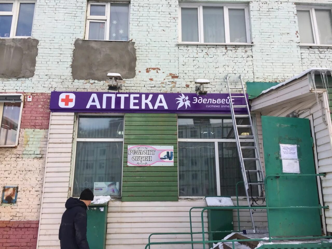 Yezhevika комсомольская ул 46 фото Эдельвейс, аптека, Комсомольская ул., 46, Норильск - Яндекс Карты