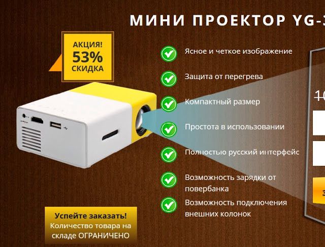 Yg300 подключение к телефону ПОДАРКИ НА ЛЮБОЙ ВКУС: Мини проектор YG-300 ... Подарки, Карта, Проектор
