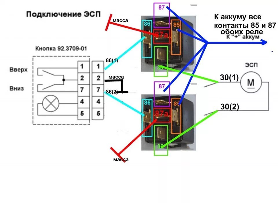 Yh02 a кнопка схема подключения доп реле стеклоподъемников - Lada 2114, 1,5 л, 2005 года своими руками DRIVE2