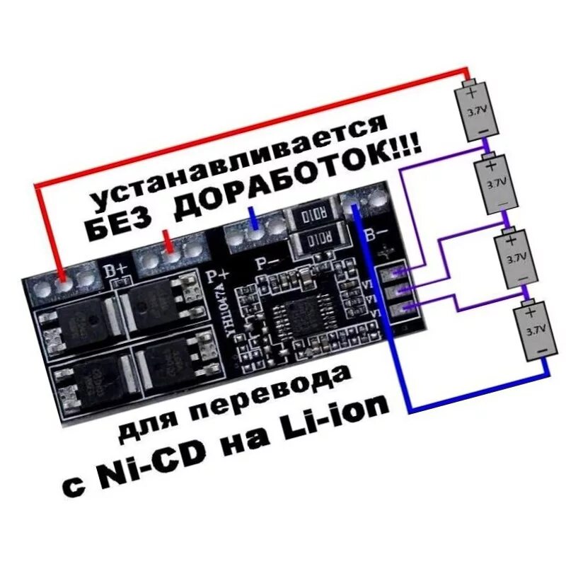 Yh11047a схема подключения на 3 элемента 440 руб. Плата YH11047A зарядки высокоточных Li-Ion аккумулятров, 2.5-4.25В, 4 я