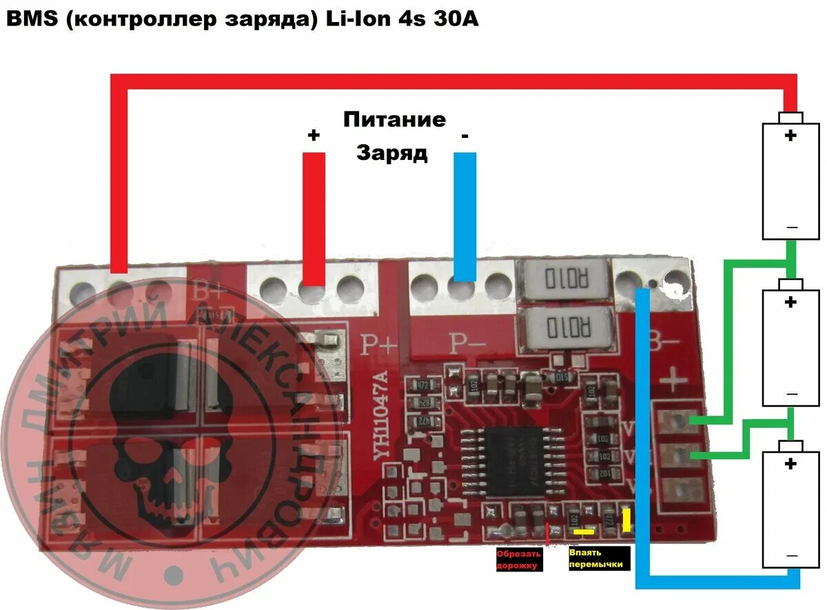 Yh11047a схема подключения на 3 элемента Переделка BMS 4S 30A контроллера заряда на три банки аккумулятора Дмитрий Мязин 
