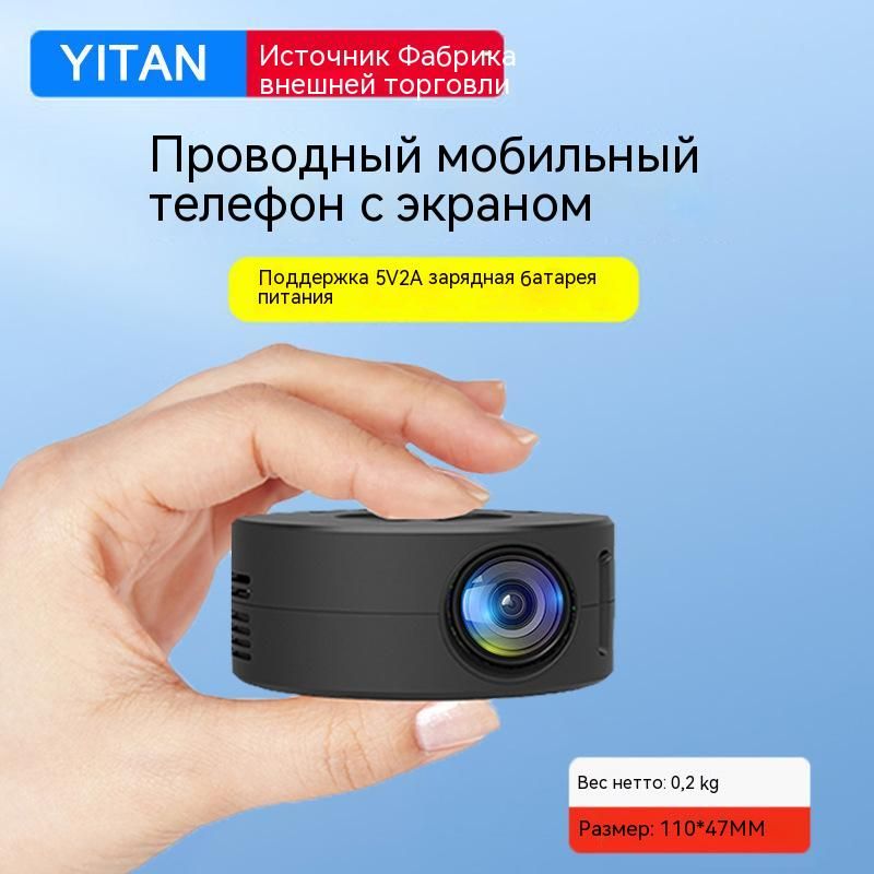 Yitan проектор yt100 1 подключение к телефону Проектор SKU00002 купить по доступной цене с доставкой в интернет-магазине OZON 