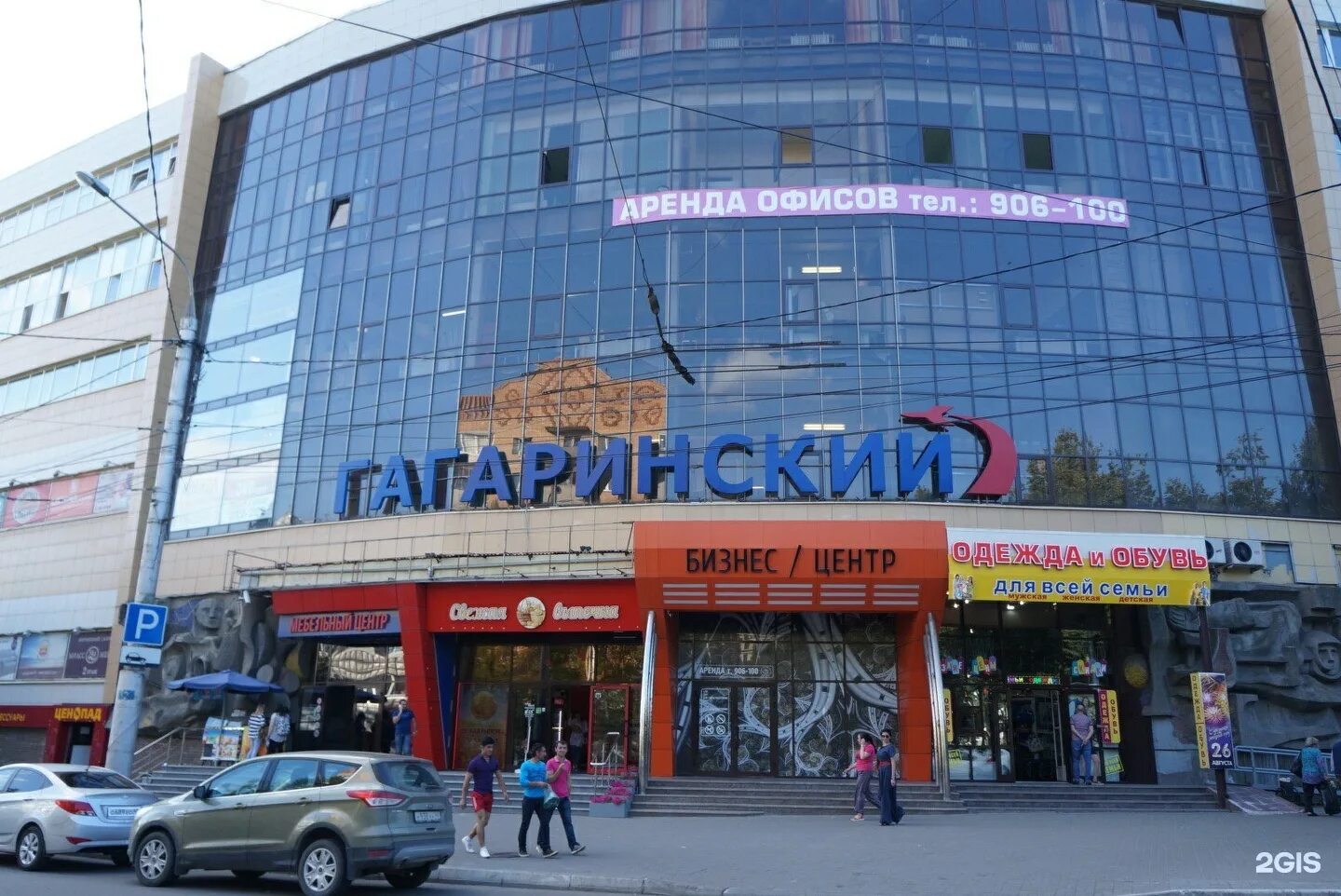 Ylsi ул гагарина 1 фото Офисная Мебель, Шоурум, Гагарина, 1, Калуга - 2ГИС