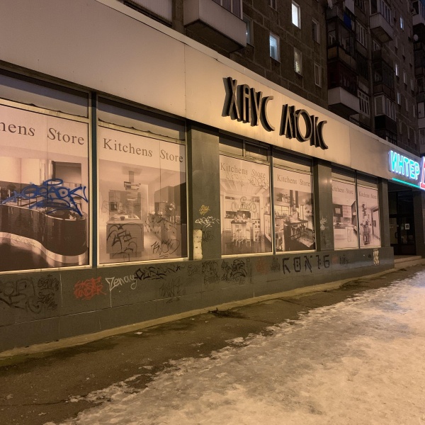 Yoko просп победы 155 кисловодск фото Хаус Люкс, салон кухонной мебели, Московский проспект, 99, Калининград - 2ГИС