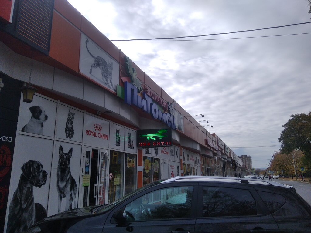 Yoko суши ул ермолова 110д ессентуки фото Pitomets, pet shop, Yessentuki, ulitsa Yermolova, 110Д - Yandex Maps