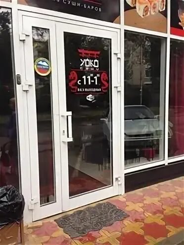 Yoko суши ул ермолова 110д фото YOKO суши, ресторан Ессентукская - телефон, адрес, контакты. Отзывы о YOKO суши,