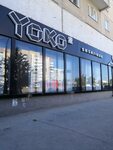 Yoko ульяновский просп 19 ульяновск фото Суши йоко ульяновск новый