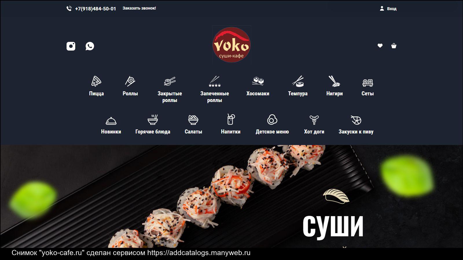 Yoko ульяновский просп 19 ульяновск фото Йоко ульяновск меню