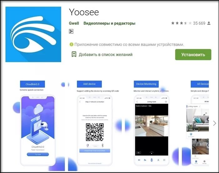 Yoosee камера как подключить Yoosee для windows на русском Блог Трошина