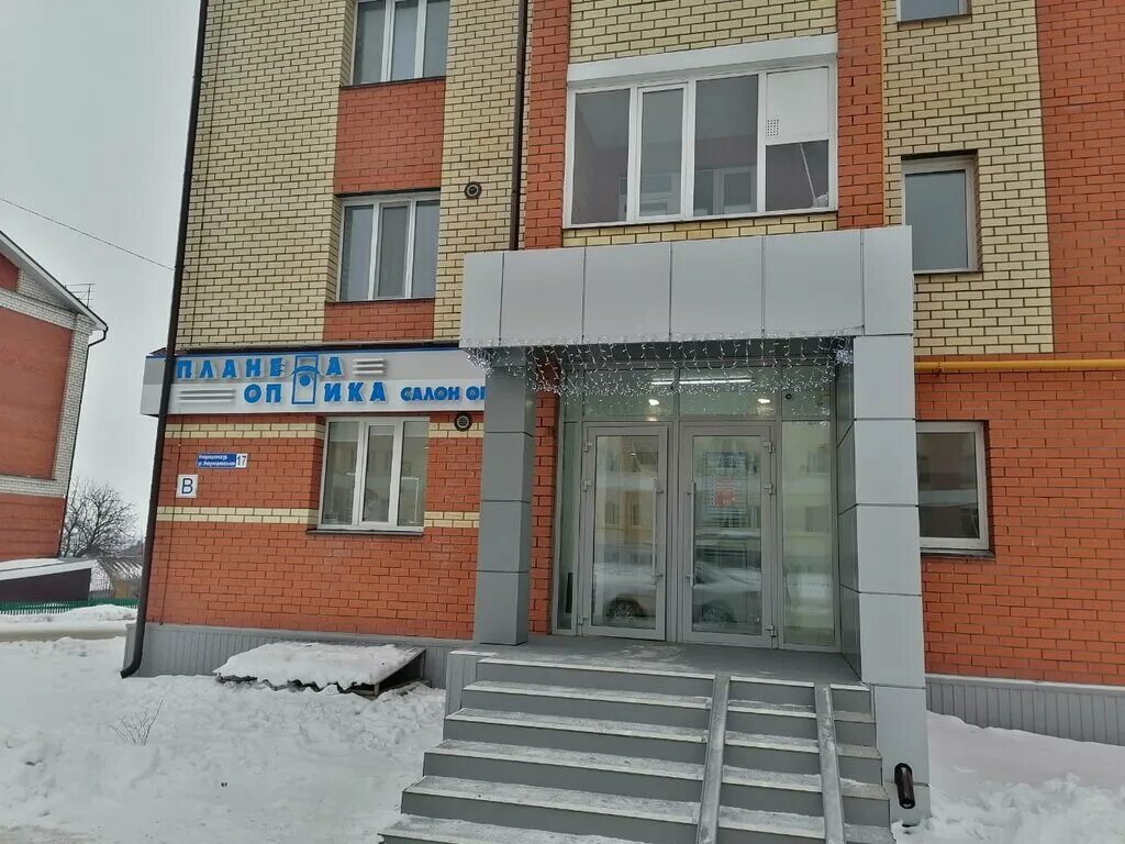 Yort ул космонавтов 2а арск фото Планета Оптика, салон оптики, Интернациональная ул., 17, Арск - Яндекс Карты