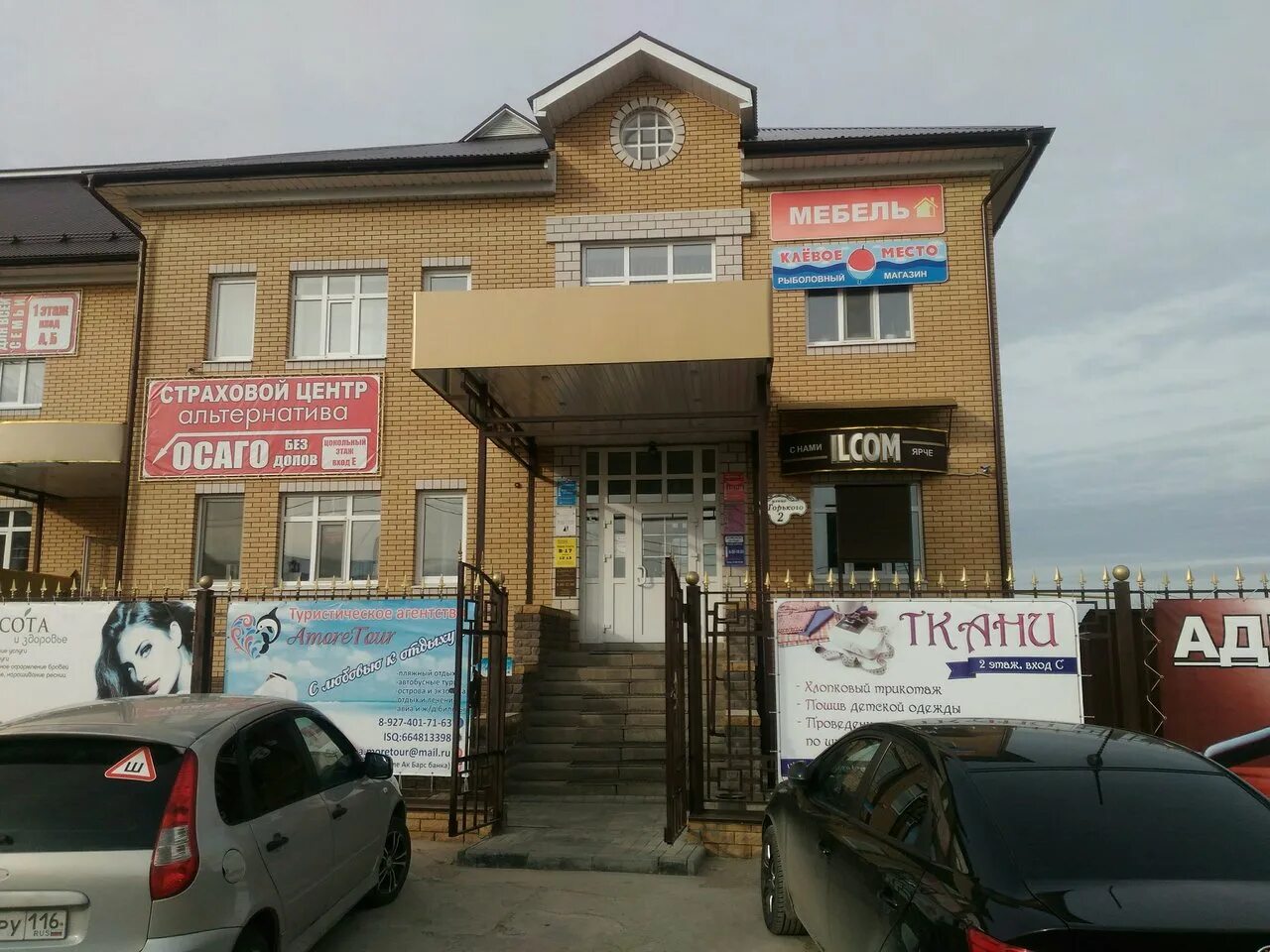 Yort ул космонавтов 2а арск фото Фото: Илком, типография, ул. Максима Горького, 2, Арск - Яндекс Карты