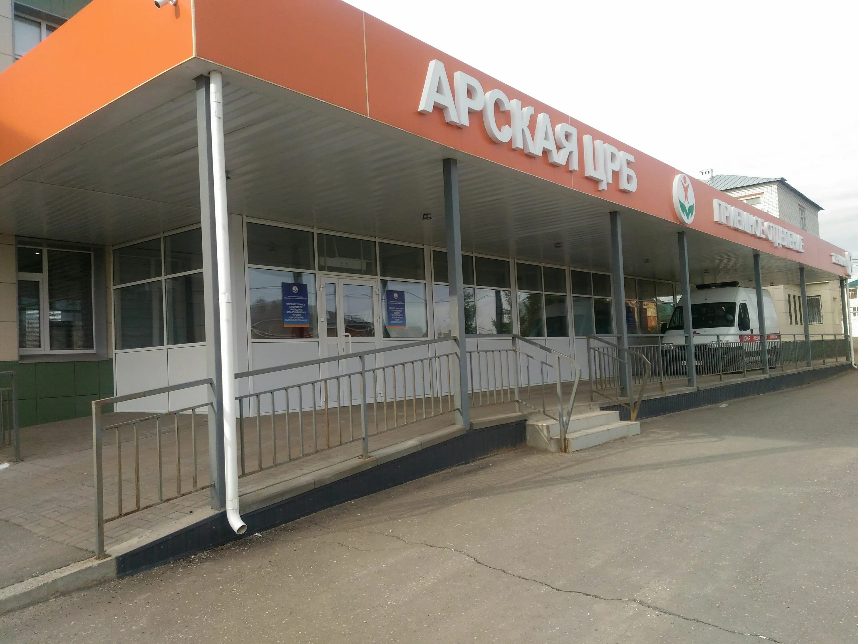 Yort ул космонавтов 2а арск фото Отзывы об "Арская ЦРБ", Республика Татарстан, Арск, Комсомольская улица, 32 - Ян