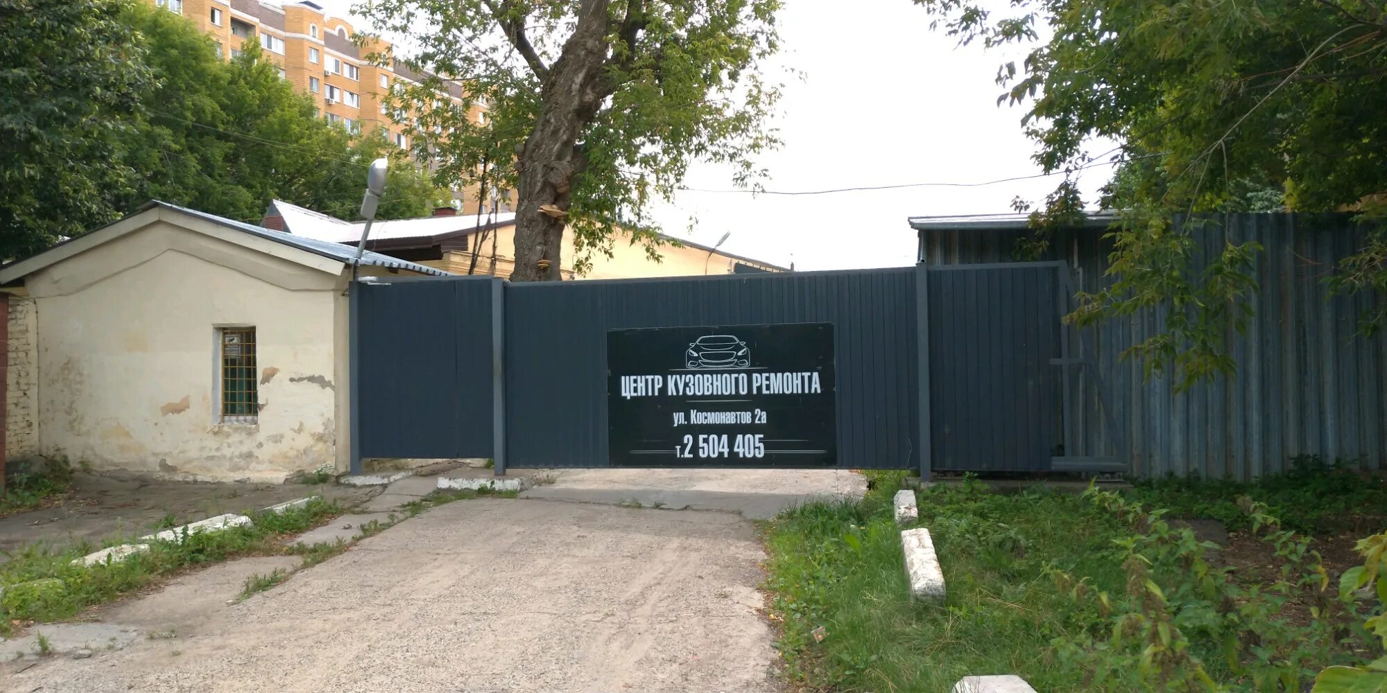 Yort ул космонавтов 2а арск фото Больше не работает: Детейлинг Казань, детейлинг, Республика Татарстан, Казань, у