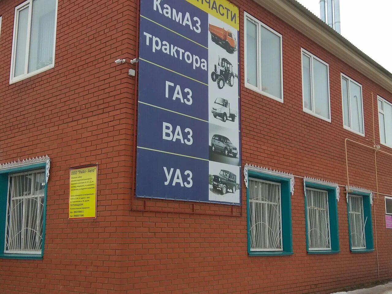 Yort ул космонавтов 2а арск фото Отзывы об "АвтоДетали", Россия, Республика Татарстан, Арск, Комсомольская улица,