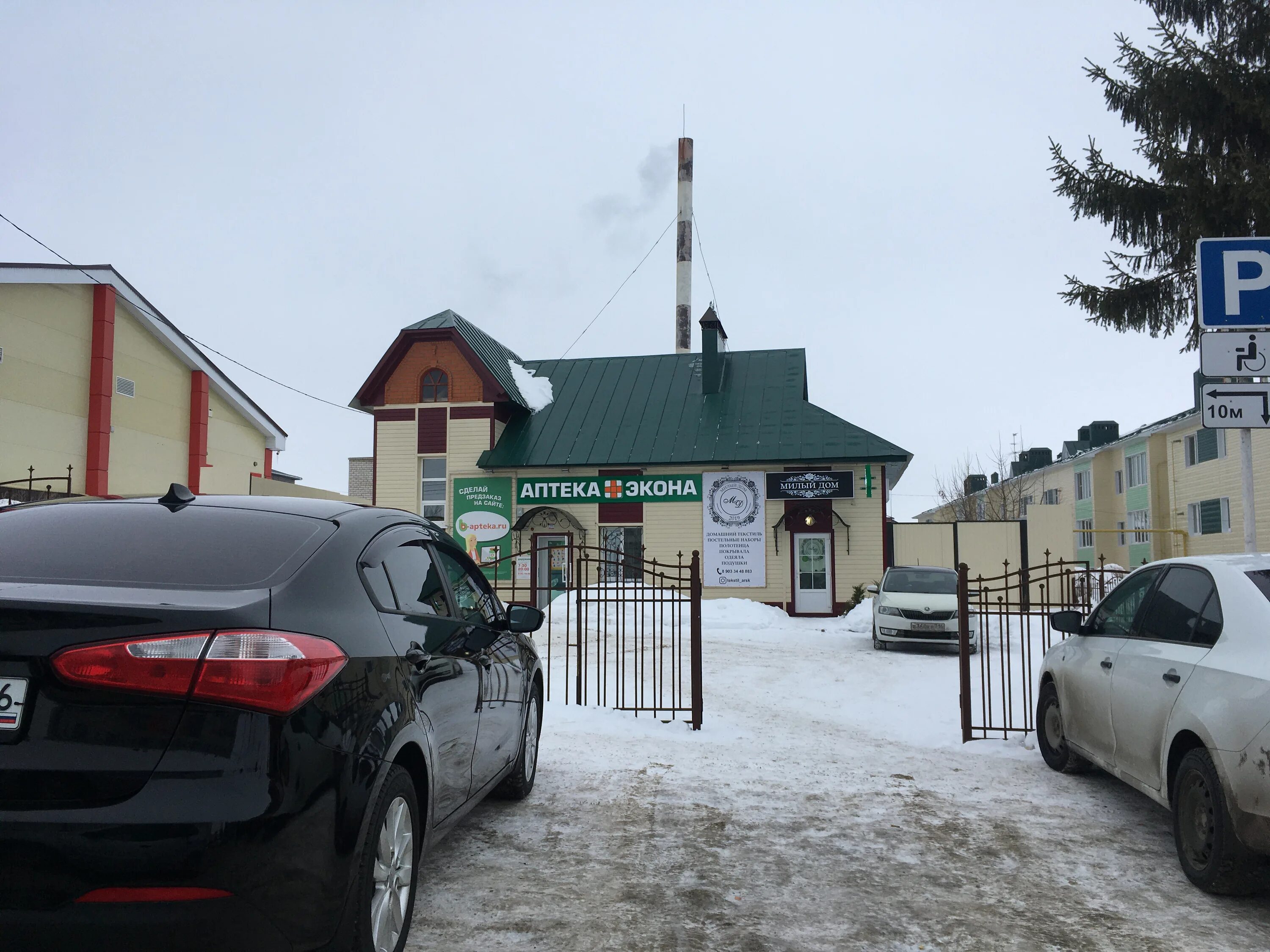 Yort ул космонавтов 2а арск фото Отзывы о "Милый дом", Республика Татарстан, Арск, Союзная улица, 16А - Яндекс Ка