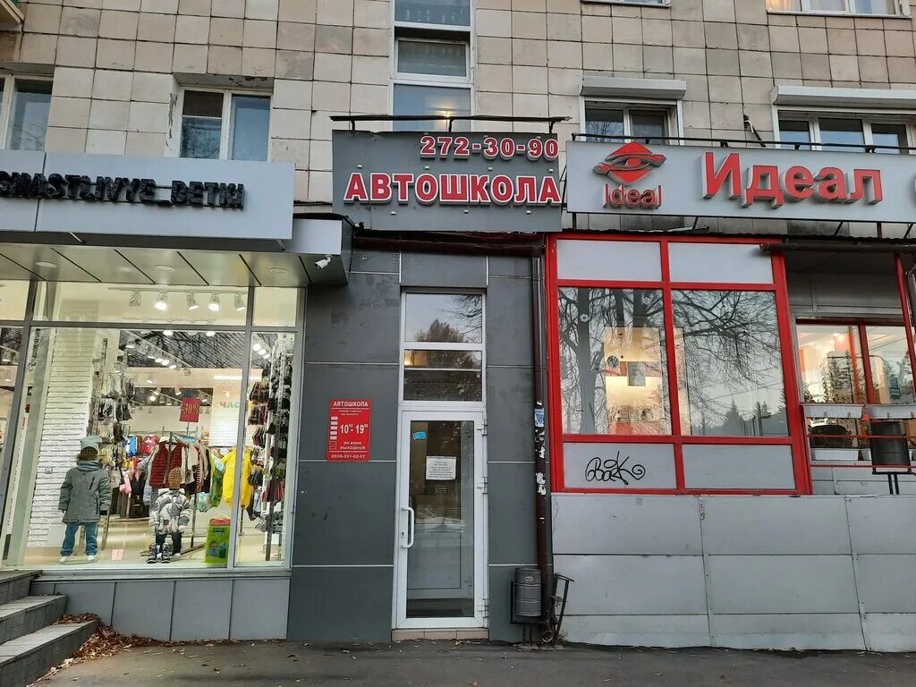 Yort ул космонавтов 2а фото Albatros, driving school, City of Kazan, ulitsa Kosmonavtov, 2 - Yandex Maps