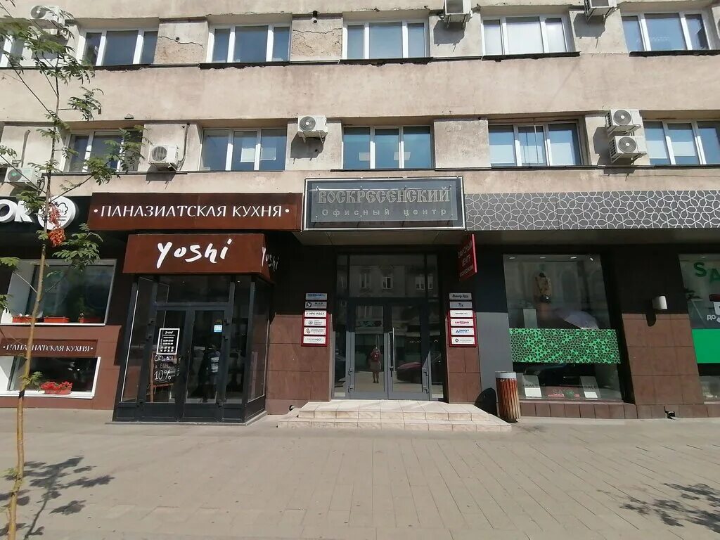 Yoshi просп мира 94 красноярск фото Stroi. in, строительная компания, просп. Мира, 94, Красноярск - Яндекс Карты