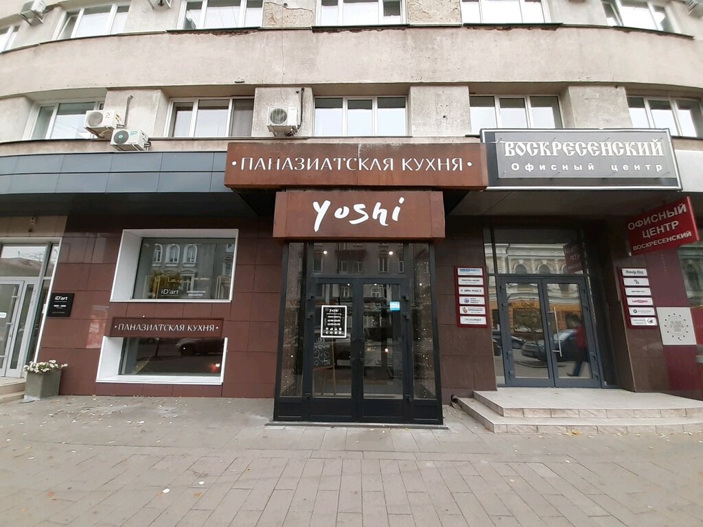 Yoshi просп мира 94 красноярск фото Yoshi, суши-бар, просп. Мира, 94, Красноярск - Яндекс Карты