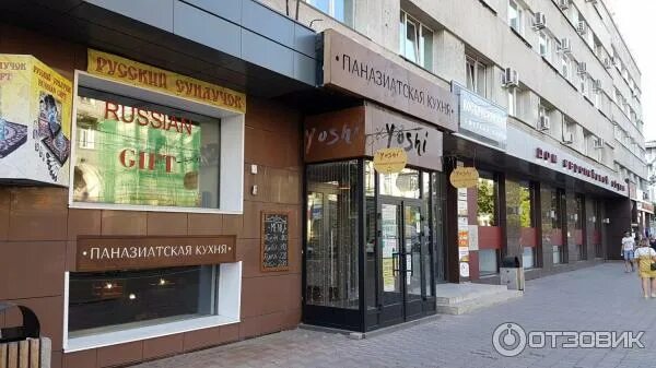 Yoshi просп мира 94 красноярск фото Отзыв о Кафе паназиатской кухни "Yoshi" (Россия, Красноярск) Вполне нормально