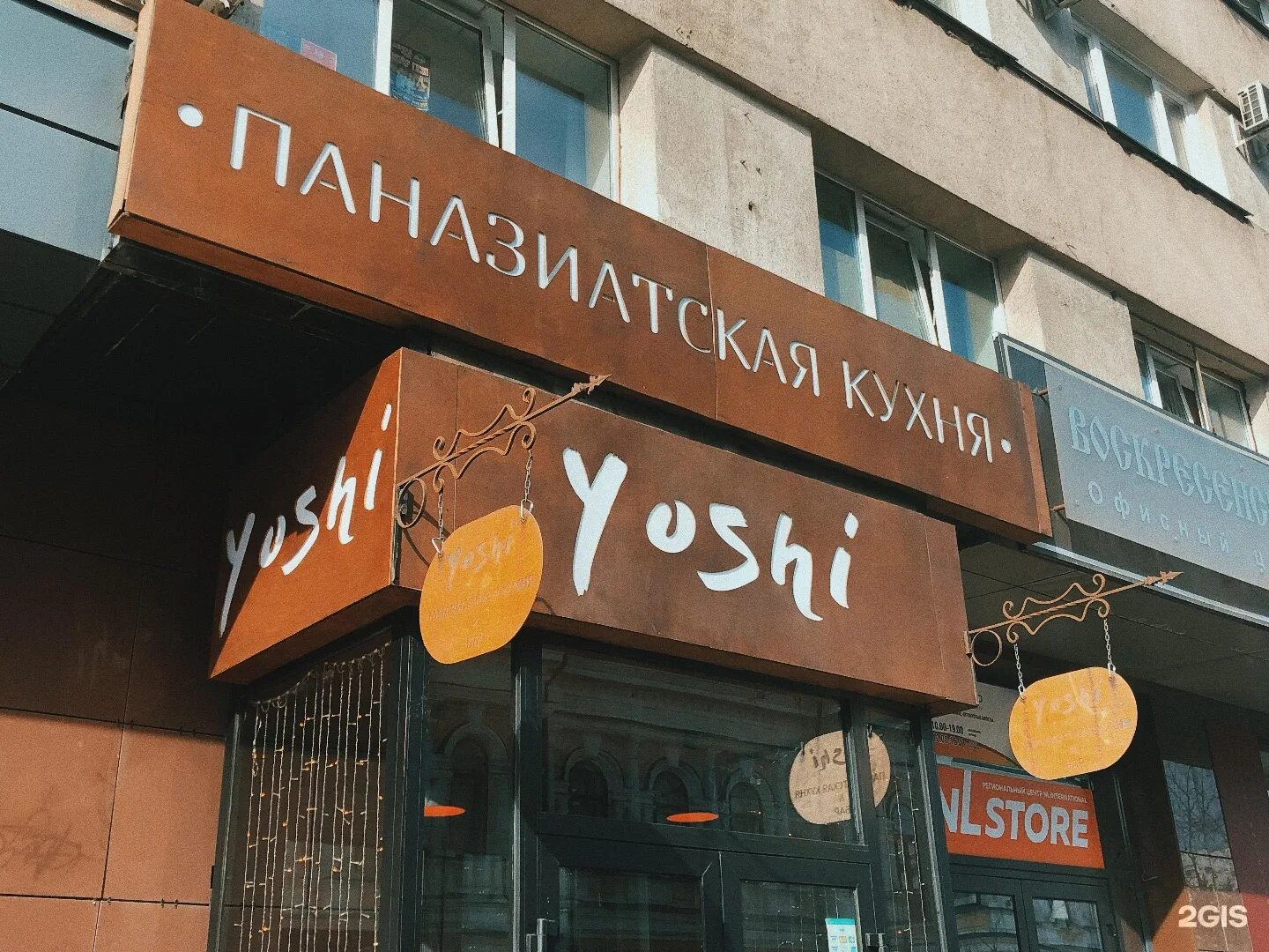Yoshi просп мира 94 красноярск фото Yoshi, кафе паназиатской кухни, проспект Мира, 94, Красноярск - 2ГИС