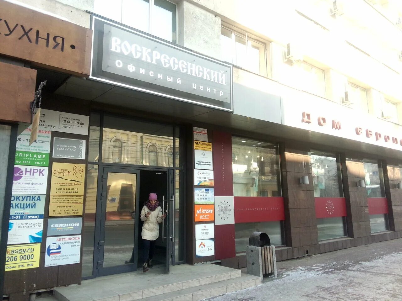 Yoshi просп мира 94 красноярск фото Buzim, travel agency, Russia, Krasnoyarsk, prospekt Mira, 94 - Yandex.Maps