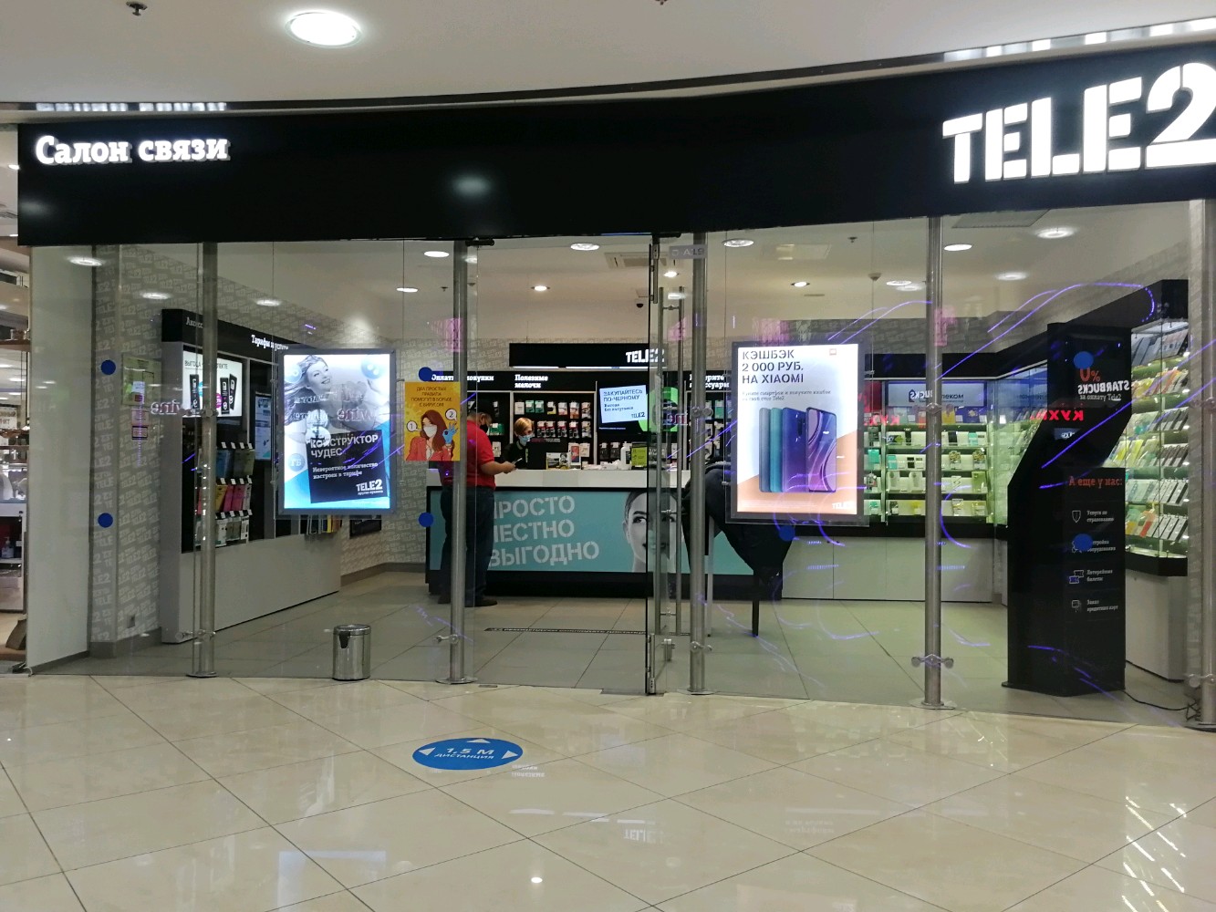 Yota площадь киевского вокзала 2 фото Фото: Tele2, интернет-провайдер, площадь Киевского Вокзала, 2, Москва - Яндекс К