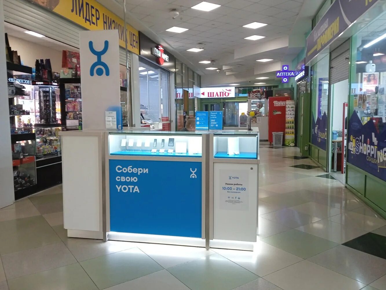 Yota просп мира 211 корп 2 фото Панорама: Yota, оператор сотовой связи, просп. Ленина, 90/1, Кемерово - Яндекс К