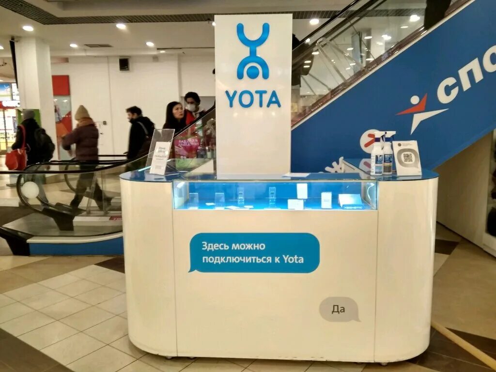 Yota рязанский просп 2 корп 2 фото Permanently closed: MegaFon Yota, mobile network operator, Saint Petersburg, Zan